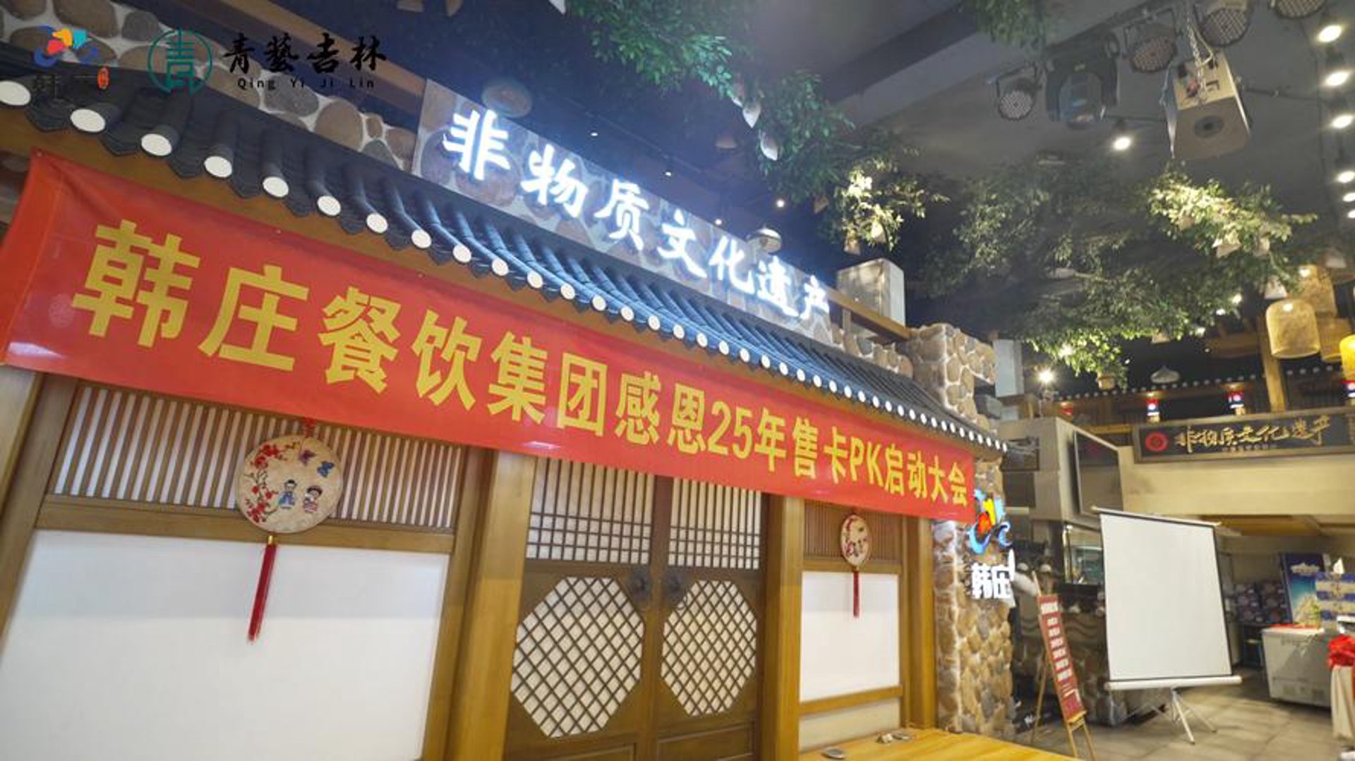 恒享餐饮